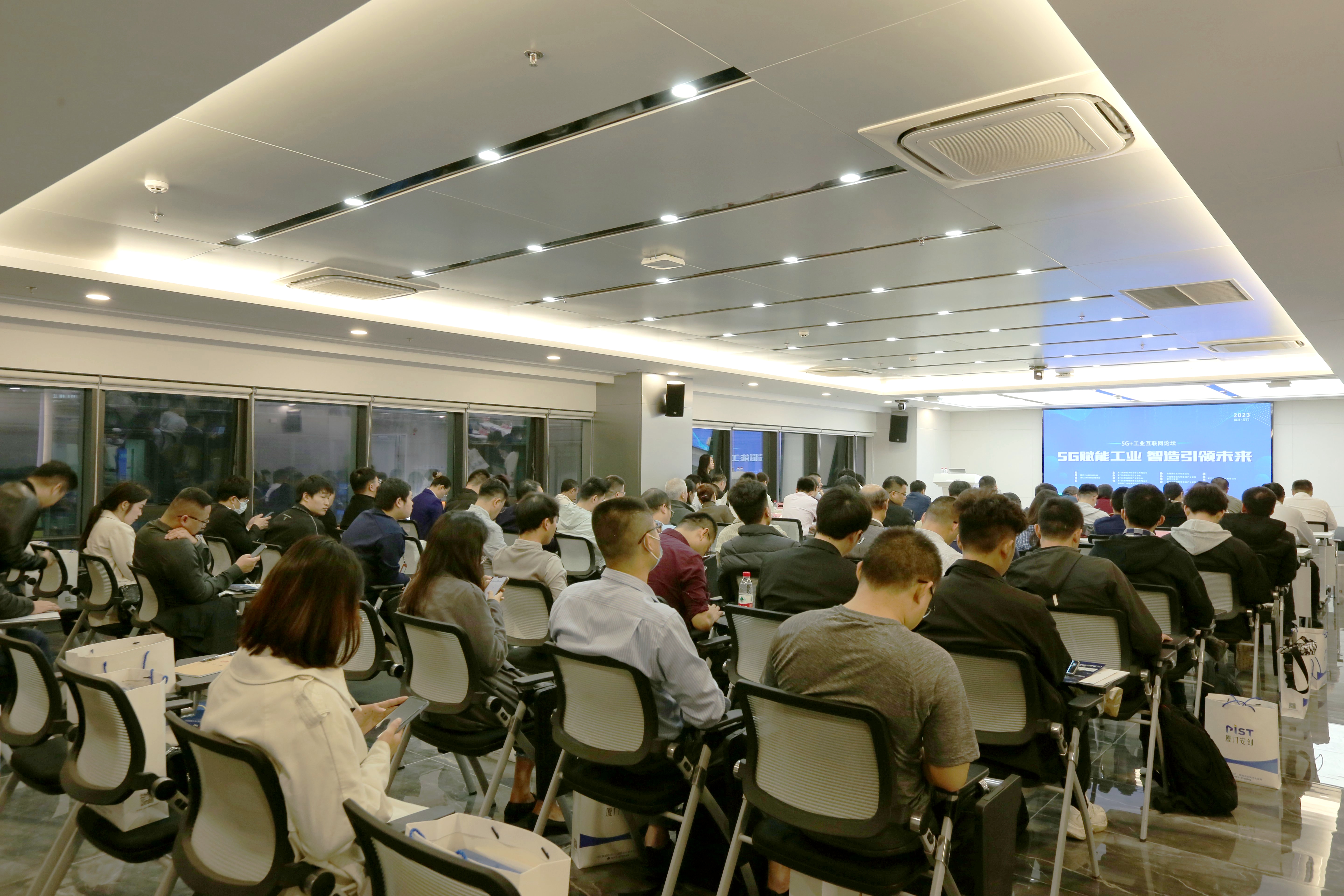 厦门5G+工业互联网论坛及工业互联网供需对接会顺利举办